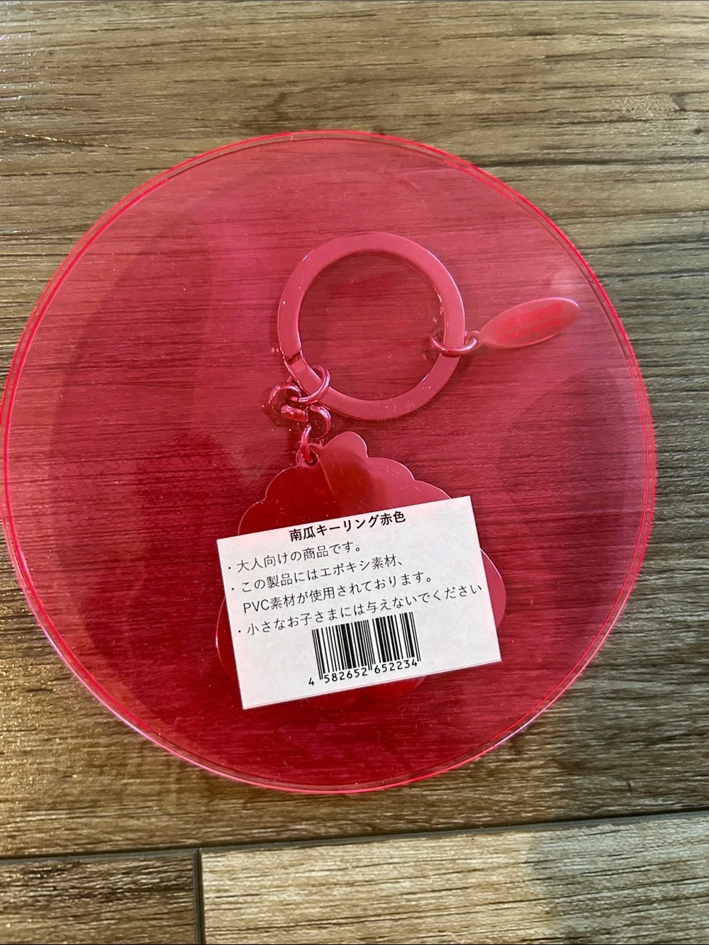 Yayoi Kusama: Keyring 
